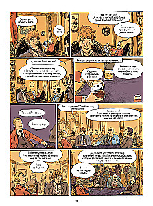 Wokół świata w 80 dni w komiksach