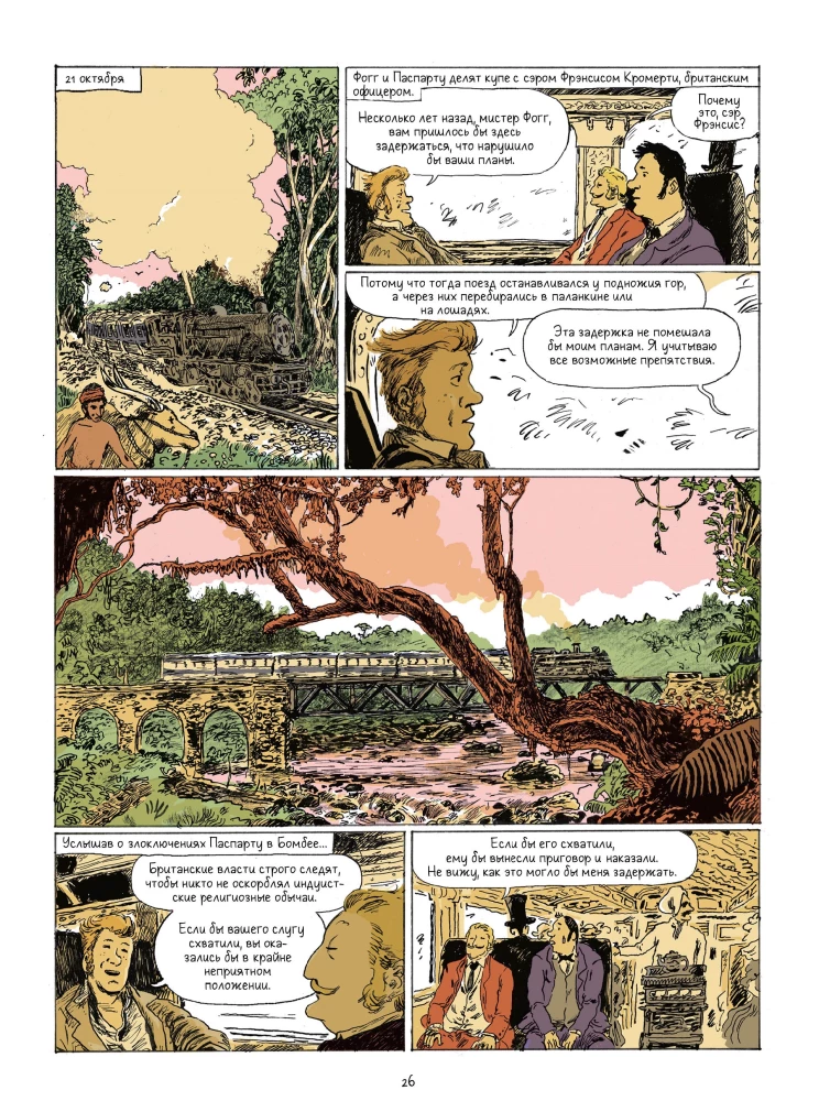 Wokół świata w 80 dni w komiksach