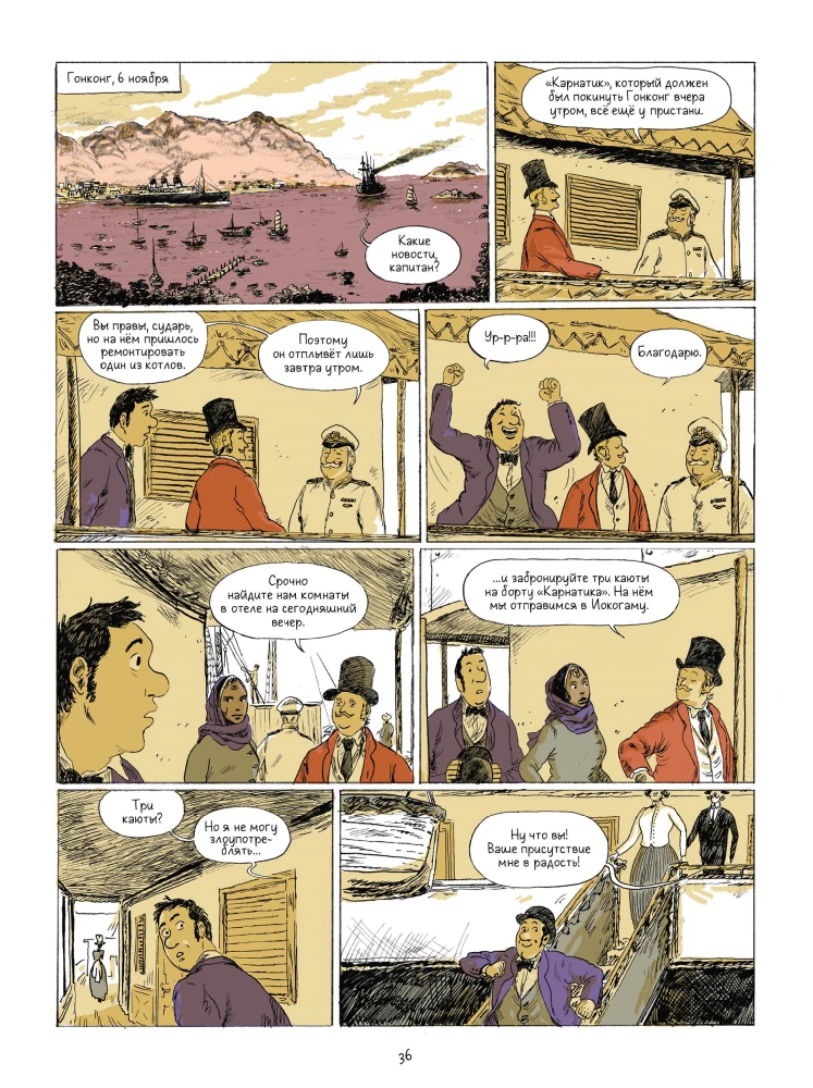 Wokół świata w 80 dni w komiksach