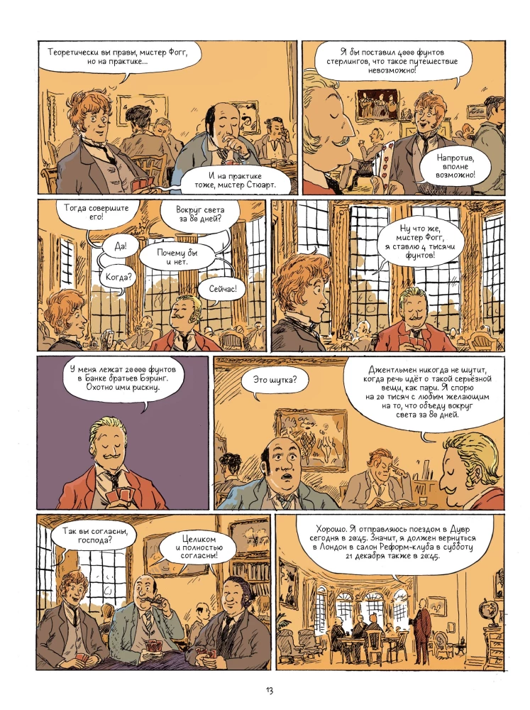 Wokół świata w 80 dni w komiksach