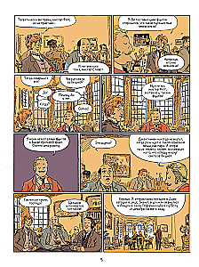 Wokół świata w 80 dni w komiksach