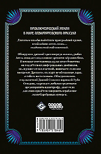 Ужас Аркхэма. Хищная бездна