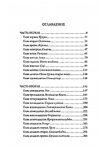 Ужас Аркхэма. Хищная бездна