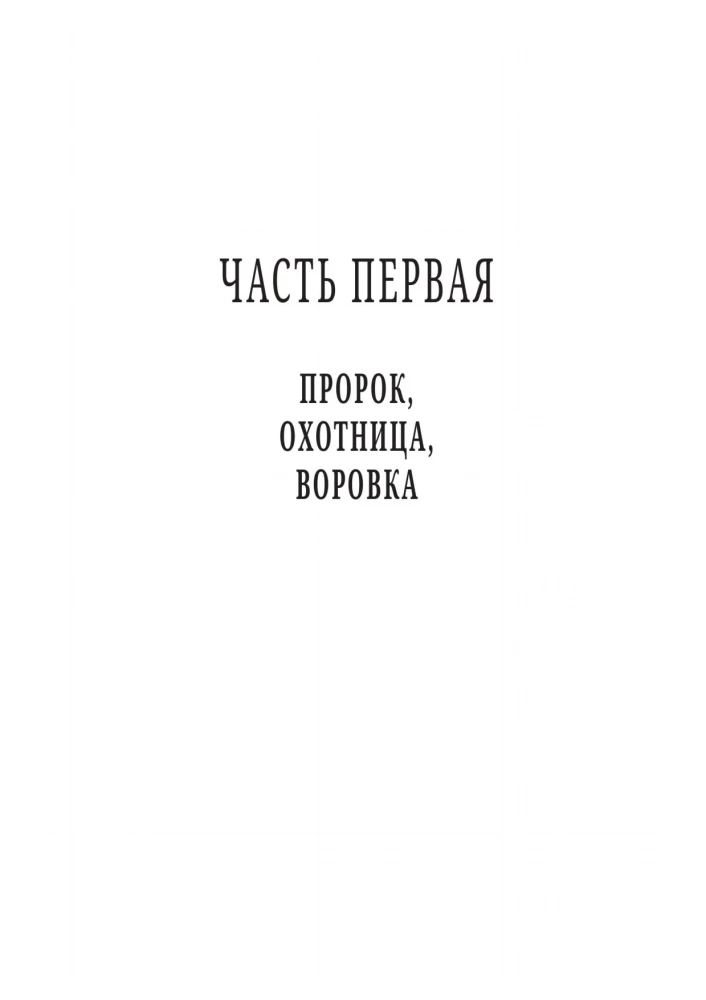 Ужас Аркхэма. Хищная бездна