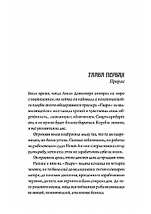 Ужас Аркхэма. Хищная бездна