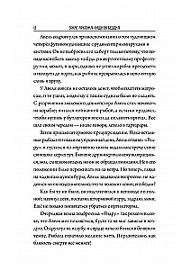 Ужас Аркхэма. Хищная бездна