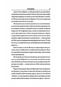 Ужас Аркхэма. Хищная бездна