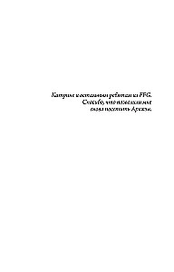 Ужас Аркхэма. Тень Пната