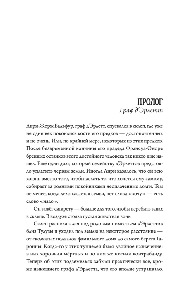 Ужас Аркхэма. Тень Пната