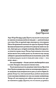 Ужас Аркхэма. Тень Пната