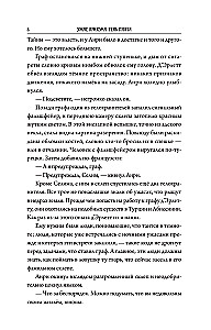 Ужас Аркхэма. Тень Пната