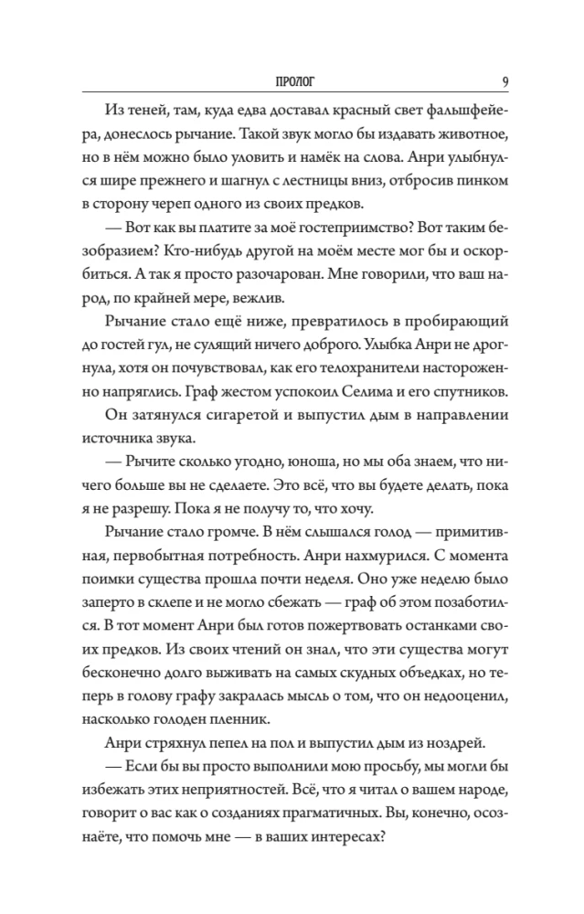Ужас Аркхэма. Тень Пната