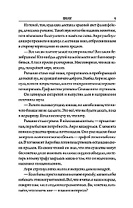 Ужас Аркхэма. Тень Пната