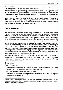 Izstrāde iebūvētajām sistēmām