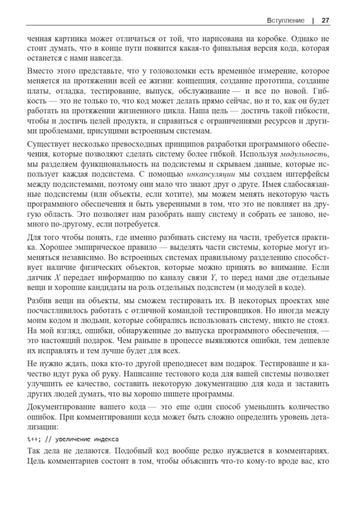 Izstrāde iebūvētajām sistēmām