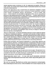 Izstrāde iebūvētajām sistēmām