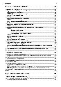Rust. Profesionalus programavimas