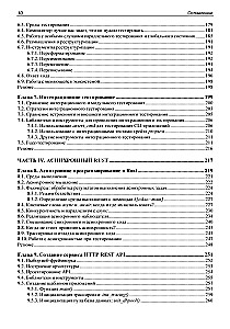 Rust. Profesionalus programavimas