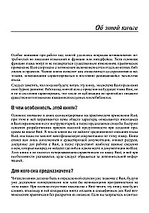 Rust. Profesionalus programavimas