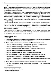 Rust. Profesionalus programavimas