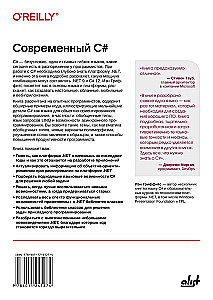 Mūsdienu C#. Darbvirsmas, mākoņu, mobilās un tīmekļa lietojumprogrammu izstrāde