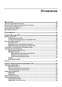 Mūsdienu C#. Darbvirsmas, mākoņu, mobilās un tīmekļa lietojumprogrammu izstrāde