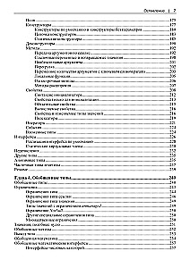 Mūsdienu C#. Darbvirsmas, mākoņu, mobilās un tīmekļa lietojumprogrammu izstrāde