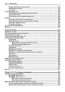 Mūsdienu C#. Darbvirsmas, mākoņu, mobilās un tīmekļa lietojumprogrammu izstrāde