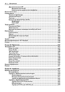 Mūsdienu C#. Darbvirsmas, mākoņu, mobilās un tīmekļa lietojumprogrammu izstrāde