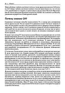 Mūsdienu C#. Darbvirsmas, mākoņu, mobilās un tīmekļa lietojumprogrammu izstrāde