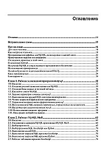 MySQL. Receptų rinkinys
