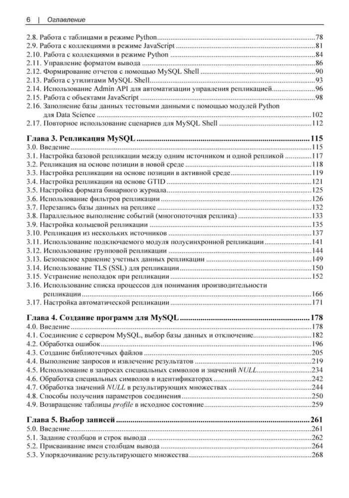 MySQL. Receptų rinkinys