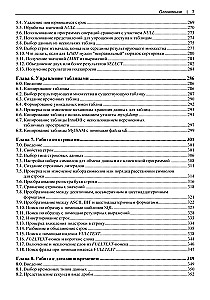 MySQL. Receptų rinkinys