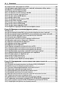 MySQL. Receptų rinkinys