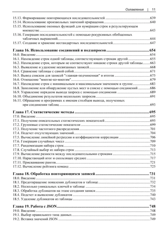 MySQL. Receptų rinkinys