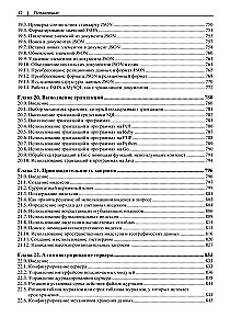 MySQL. Receptų rinkinys