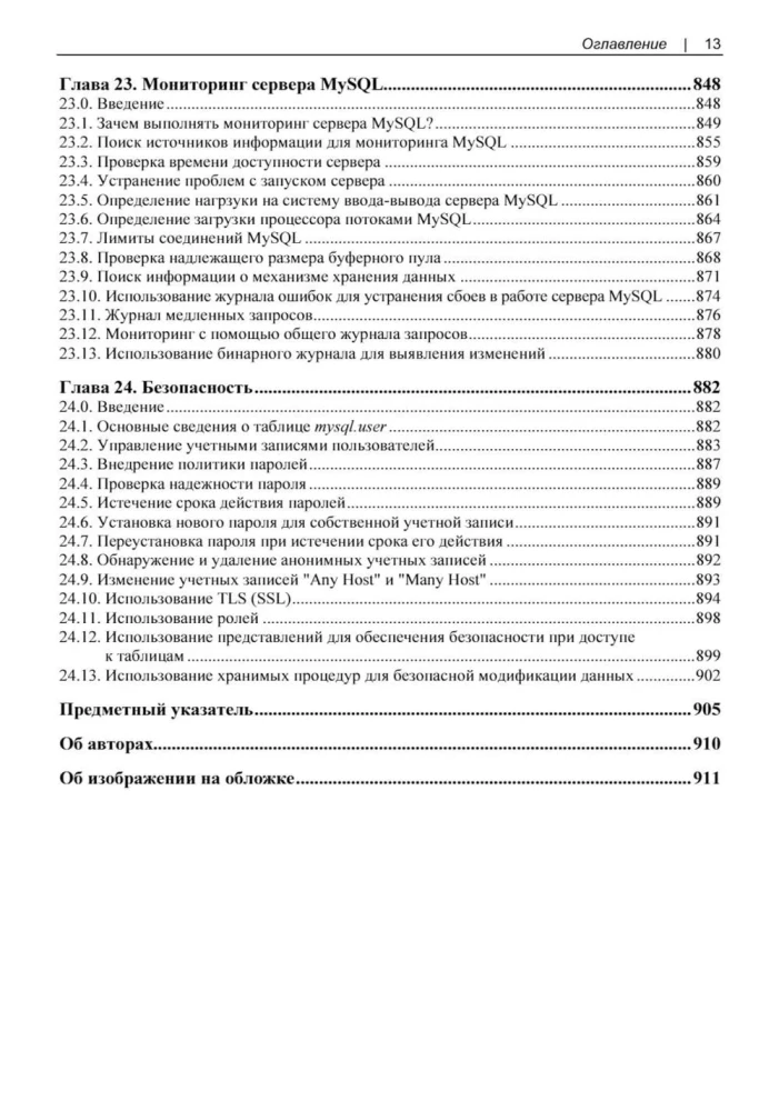 MySQL. Receptų rinkinys