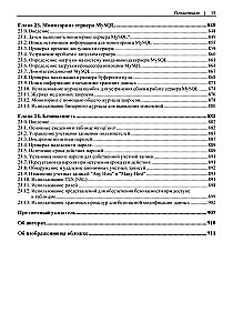 MySQL. Receptų rinkinys