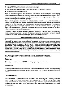 MySQL. Receptų rinkinys