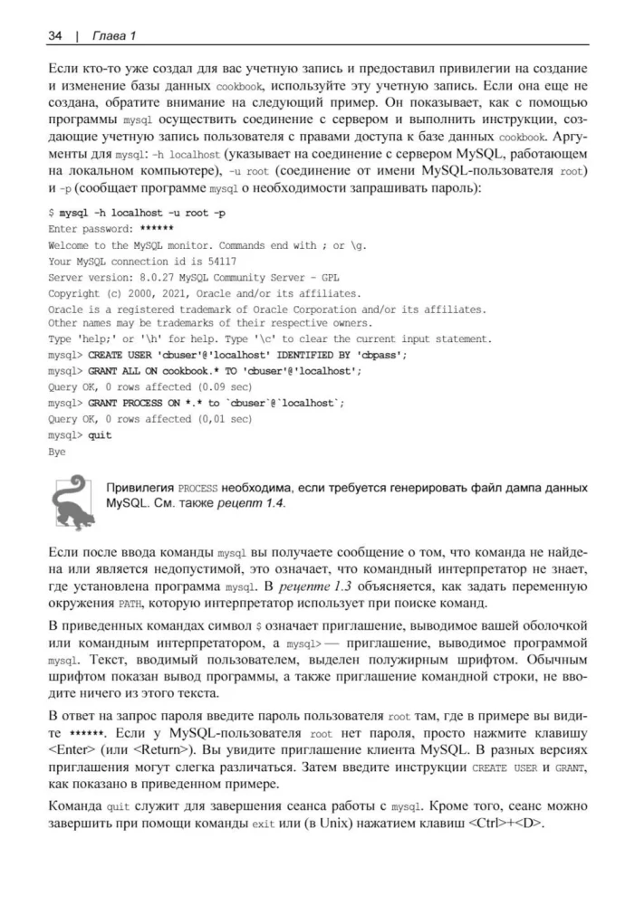 MySQL. Receptų rinkinys