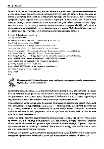 MySQL. Receptų rinkinys