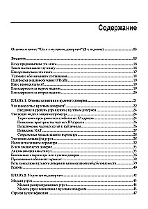 Tīkli ar nulles uzticību