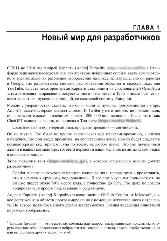 Programmēšana, izmantojot mākslīgo intelektu