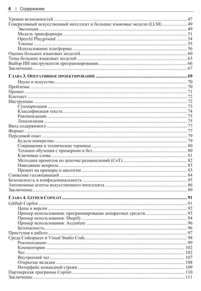 Programmēšana, izmantojot mākslīgo intelektu