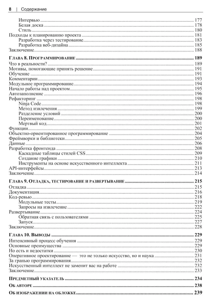 Programmēšana, izmantojot mākslīgo intelektu