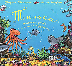 Tjulka. A Little Fish and a Big Storyteller