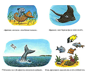 Tjulka. A Little Fish and a Big Storyteller
