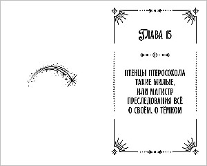 Магия Алтая