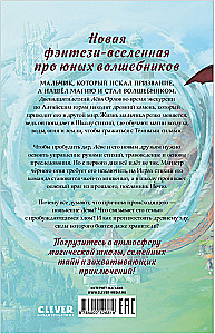Магия Алтая