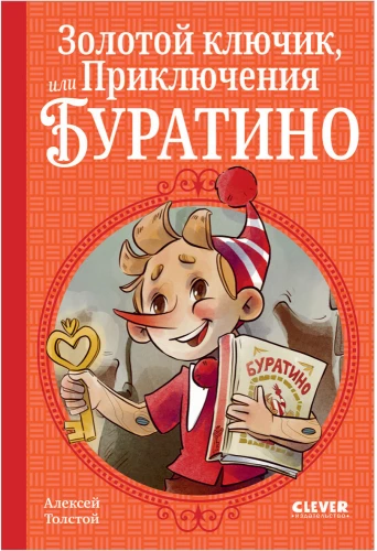 Złoty klucz, czyli Przygody Buratino